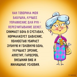 Позитивчик. Музыка и юмор. .... .... .... .... ....  - упр для рук.jpg