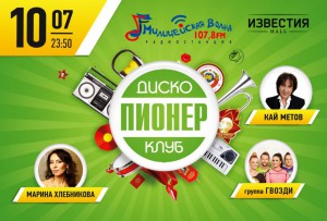 Отдам билеты на концерты - 10.07.jpg