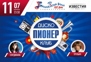 Отдам билеты на концерты - 11.07.jpg