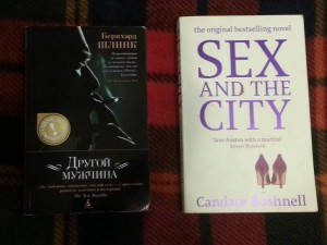 Отдам книгу Sex and the City на английском - 20150718_172259.jpg