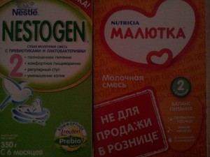 Детские смеси обмен - 1442123756207.jpg