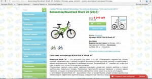 велосипед подростковый - велик 2.jpg