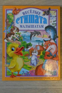 твердая обложка<br />цветные картинки<br />состояние идеальное