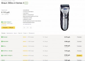 БРИТВА БРАУН - 111.jpg