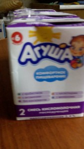 Отдам кисломолочную Агушу от 6мес - IMG_20151124_130743.jpg