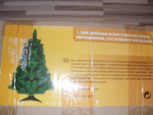 ЗАКРЫТО Елка с шишками 120см - SDC11130.JPG