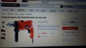 дрель Black amp; Decker - 20151207_123641.jpg