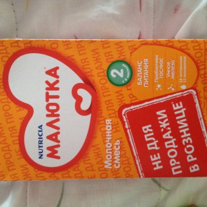 Отдам смеси малютка2 нестожен и овощные пюре цетная капуста, морковь  - image.jpg