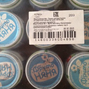 Отдам смеси малютка2 нестожен и овощные пюре цетная капуста, морковь  - image.jpg