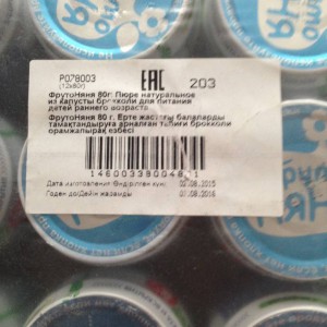 Отдам детское питание бесплатно - image.jpeg