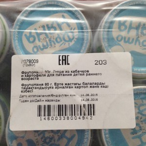 Отдам детское питание бесплатно - image.jpeg