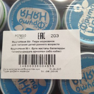 Отдам детское питание бесплатно - image.jpeg