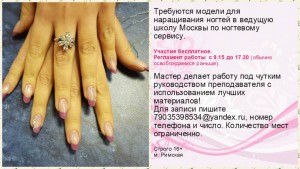 НАРАЩИВАНИЕ НОГТЕЙ БЕСПЛАТНО  - без дат.jpg