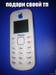 Подарите плиз IPhone 5s - 1366548953_1376630789.jpg