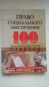 книги по юриспруденци - 1nm_Ya4u5Rw.jpg