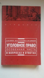 книги по юриспруденци - 5ebsxRY_Icc.jpg