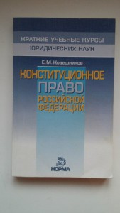 книги по юриспруденци - 6X9ncVeVp7E.jpg