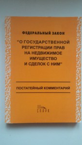 книги по юриспруденци - ehH_E2Z3Sio.jpg