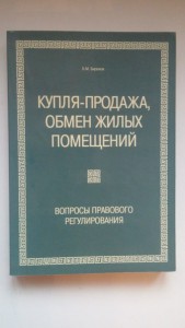 книги по юриспруденци - iJSsBkMPDis.jpg