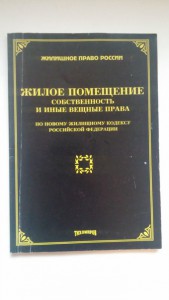 книги по юриспруденци - jkVYRnV4uf8.jpg