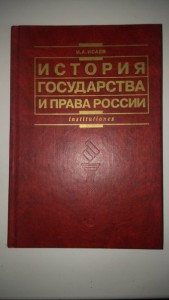книги по юриспруденци - mQ6DW5jmMvQ.jpg