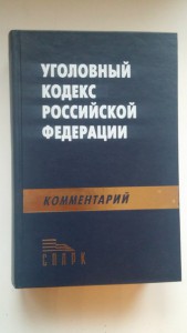 книги по юриспруденци - SBR7nh2yffQ.jpg