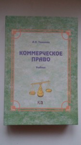 книги по юриспруденци - tr8gHUskPo0.jpg