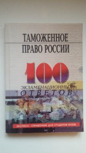 книги по юриспруденци - wOsLeCVBbYs.jpg