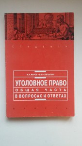 книги по юриспруденци - W-Xv4Nb2_KQ.jpg