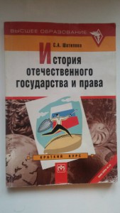 книги по юриспруденци - y_Vhfdn7cFM.jpg