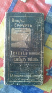 Книга 1913года  - DSC_0013.jpg