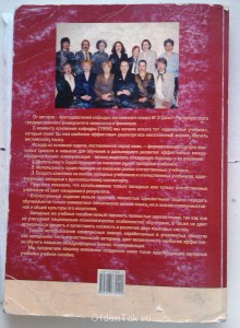 Учебник Supplementary file business english intermediate - Supplementary file Intermediate 2.jpg