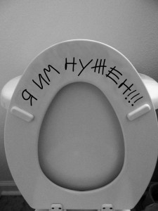 ОЧЕНЬ НУЖЕН УНИТАЗИК  - 350a4c34c5a8843df53f076b1bf2c75a.jpg