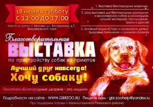 Праздник для детей  - ВЫСТАВКА.jpg