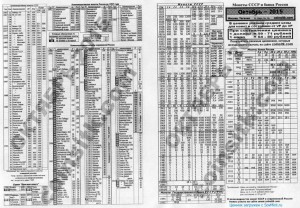 Куплю значки и знаки, как в коллекциях, так и россыпью . - Таганский-ценник-октябрь-2015-1.jpg