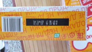 Смесь Малютка 1 (срок годности)