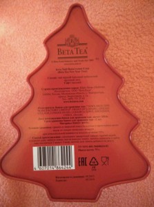 Отдам чай в подарочной упаковке - ОТДАНО - IMG_20160720_120340.jpg