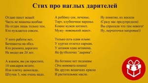 Даром  - дарители.jpg