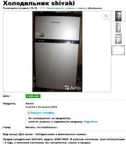 Приму в дар хододильник 89652922520 - 5.jpg