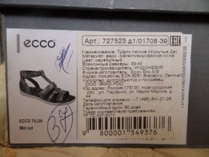 Кожаные босоножки ECCO 39 размер - SAM_1931.JPG