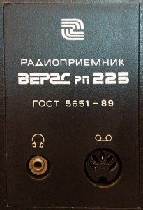 Коллекционеру – последний советский радиоприемник Верас РП-225 - IMG_20160918_125017.jpg