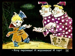 Приму в дар балалайку, гусли, бубен, гармошку - вовка2.jpg