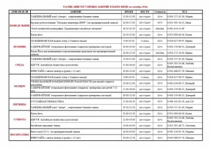 Бесплатности в Арт студии на Фили танцы, йога  - Regulyarka-sentyabr.jpg