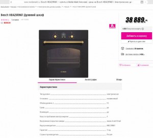 Куплю встраиваемую духовку б у недорого - zena1.jpg