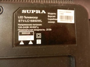 Не большой телевизор SUPRA - DSCN7469.JPG