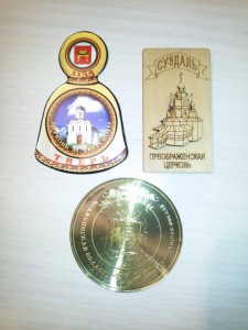 Отдам магниты 13 шт. - 20161010_200521.jpg