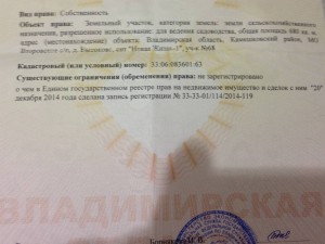 меняю участок на любой автомобиль с акпп на хорошем ходу - image.jpeg