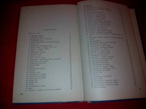 Сольфеджио и учебники ОтдаНО - IMG_20161011_180105.jpg