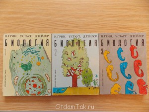 Отдам учебники по биологии - DSCN1941.JPG