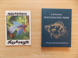 Отдам книги по аквариумистике - DSCN1939.JPG